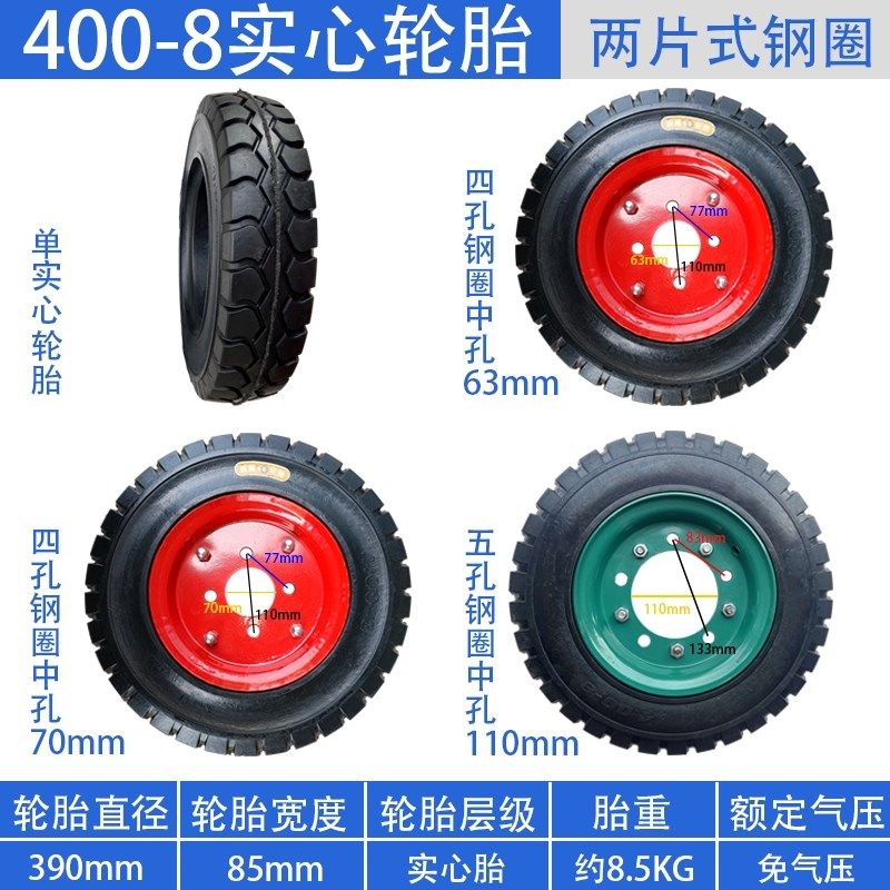 4.00-8三轮手推车微耕旋耕机加厚内外胎钢圈人字充气工地实心轮胎