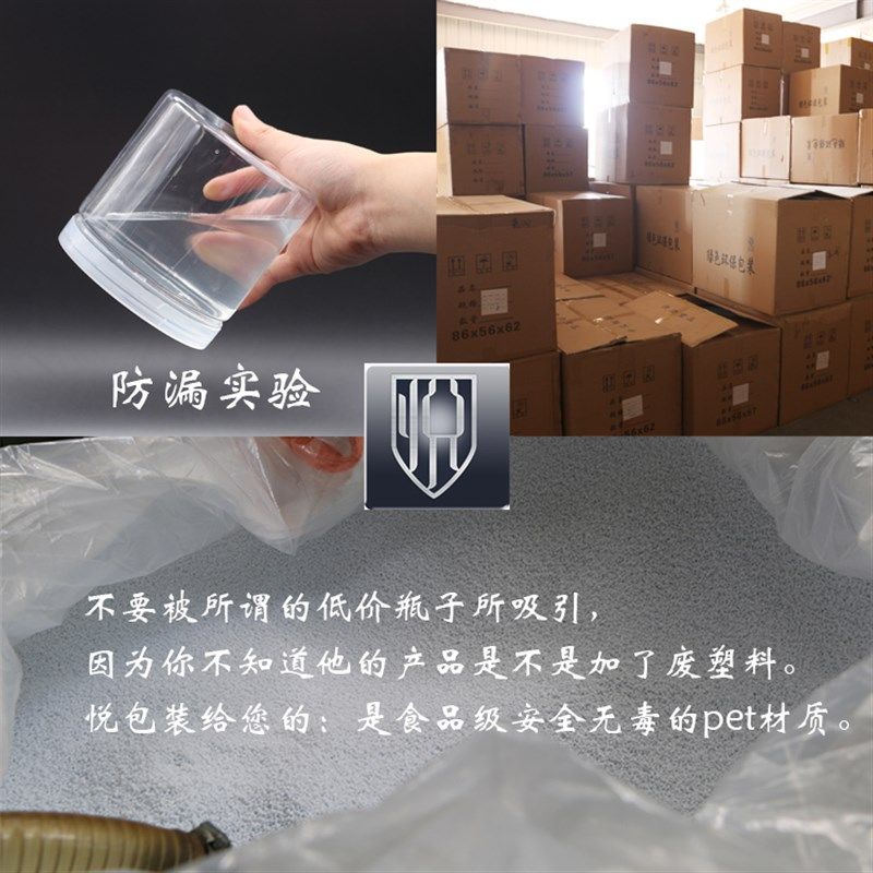 塑料瓶透明食品密封罐干果饼干包装瓶零食礼盒盐巴味精《8514 》