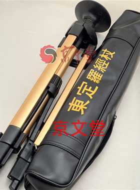 东定罗盘架罗经杖无磁三角架吸盘通用日星堂金玉集福堂万安通胜堂