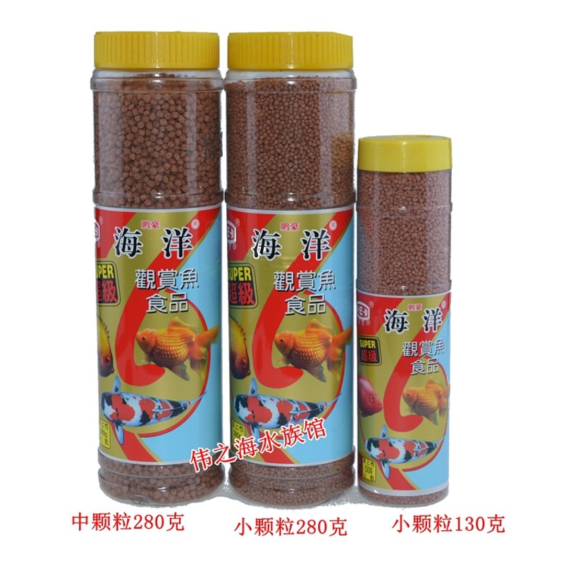 海洋金鱼饲料 小锦鲤鱼鱼粮 鹦观赏鱼饲料