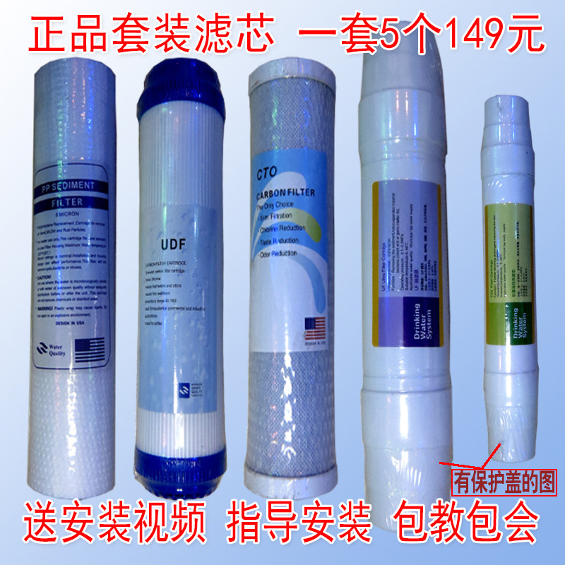 大信净水器DU101-5滤芯 大信净水机滤芯 大信净水机配件通用滤芯