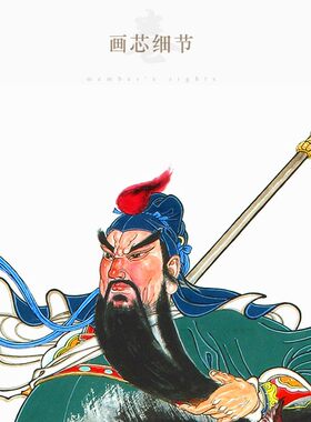 关公骑马画像 武财神威震华夏图 忠义神武关圣帝君图卷轴挂画定制