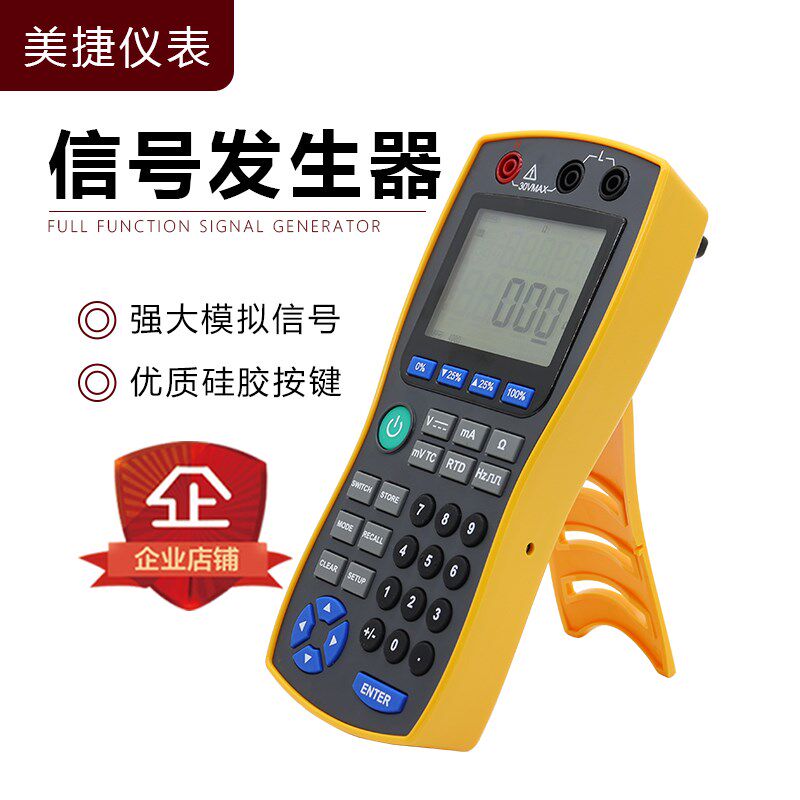 信号发生器信号源4-20mA电流电压脉冲模拟量手持式温度过程校验仪
