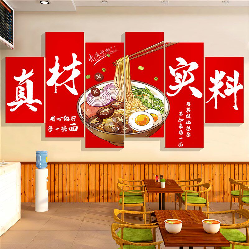 面馆墙贴画网红早餐饮面店铺墙面装饰品创意布置装修广告壁纸挂画