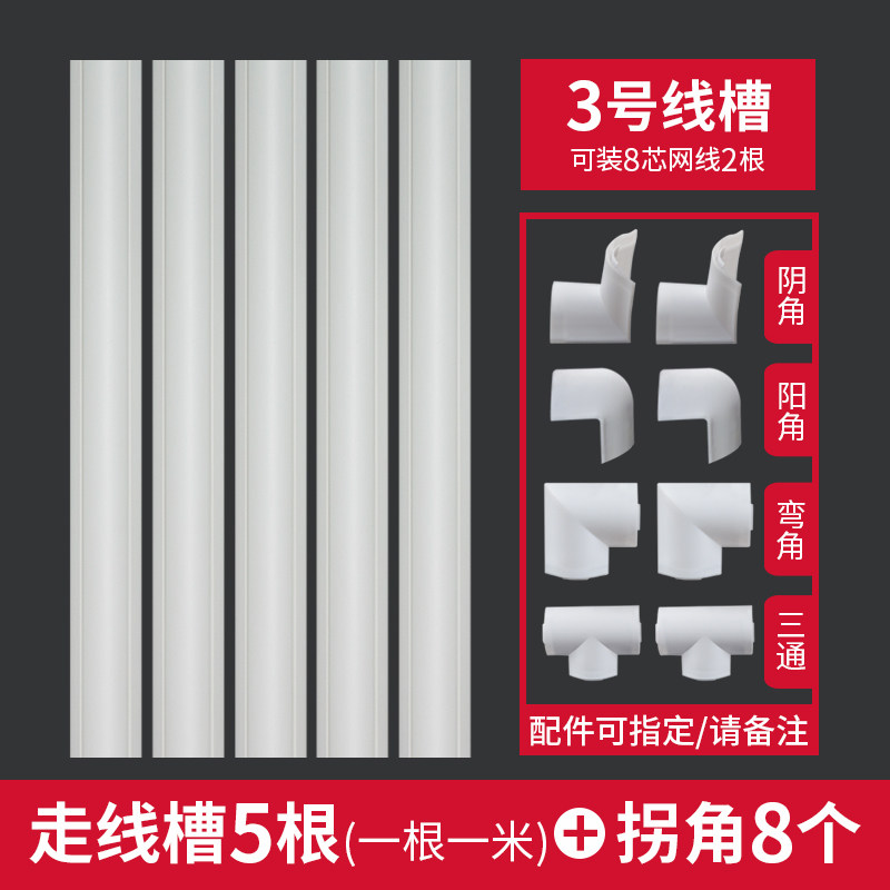 明线遮挡自粘弧形PVC线槽明装美化隐形家用防踩走地线半圆电线槽