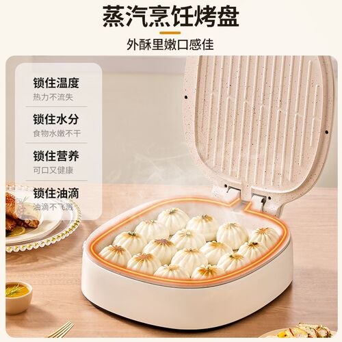 亿德浦陶瓷不沾多功能电饼铛家用双面加热新款加大加深煎饼烙饼