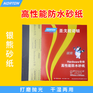 抛光打磨水磨水砂纸磨砂沙纸砂布超细砂纸片文玩汽车细120-2000目