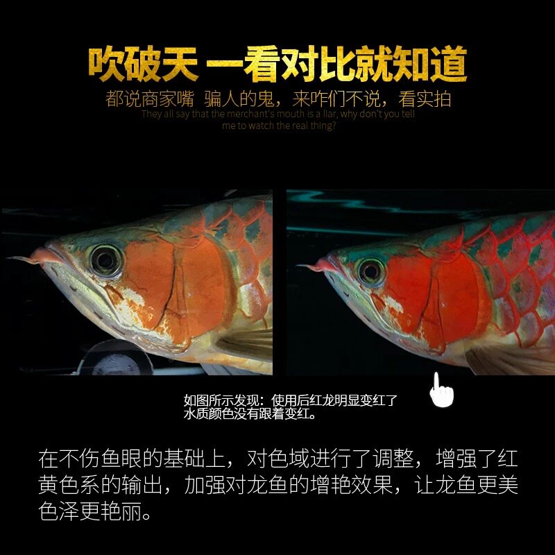 马印神灯三基色龙鱼灯专用增艳增色红鱼不红水led潜水鹦鹉鱼缸灯