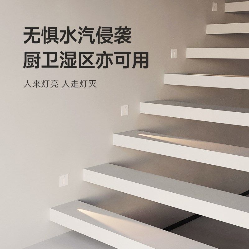 初识照明人体感应地脚灯楼梯嵌入式踢脚灯走廊过道智能光控小夜灯
