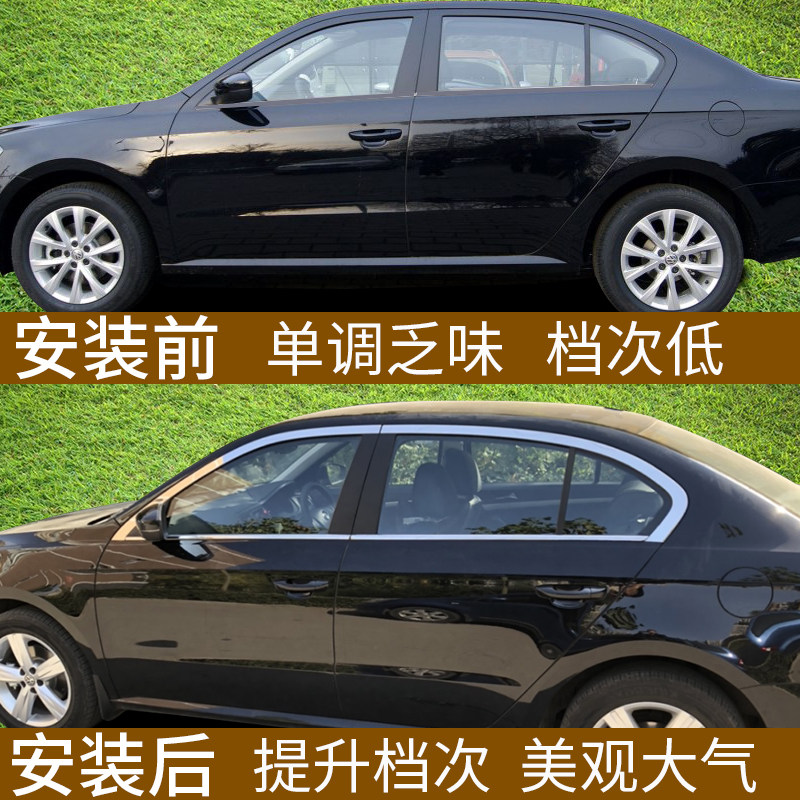 专用于大众朗逸13 14 15 16 2017款改装饰不锈钢亮条车窗饰条亮片
