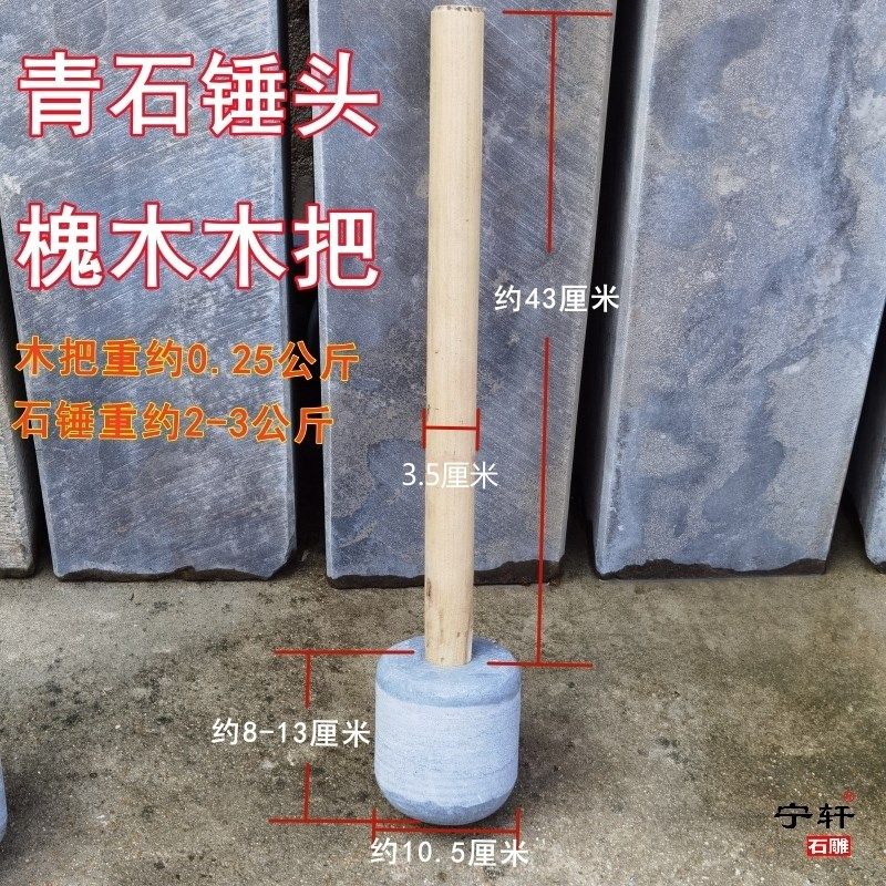 天然青石老式石臼锤头家用打年糕糍粑辣椒石窝木把石锤大号捣锤棒