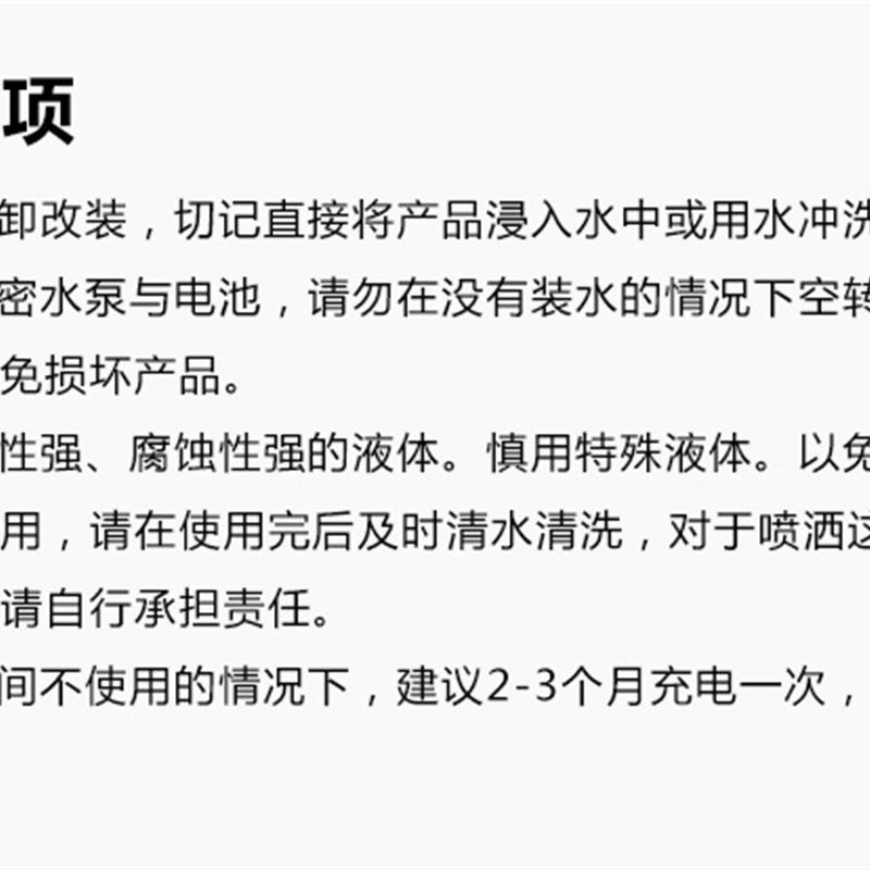家用电动喷壶大容量透明防水机身加长嘴洒水壶浇水壶浇花壶可改装