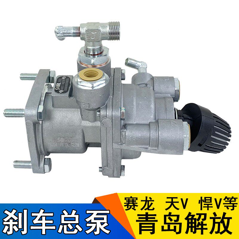 适用解放赛龙天v龙v悍威新大威刹车总泵脚刹车制动泵原厂配件瑞立
