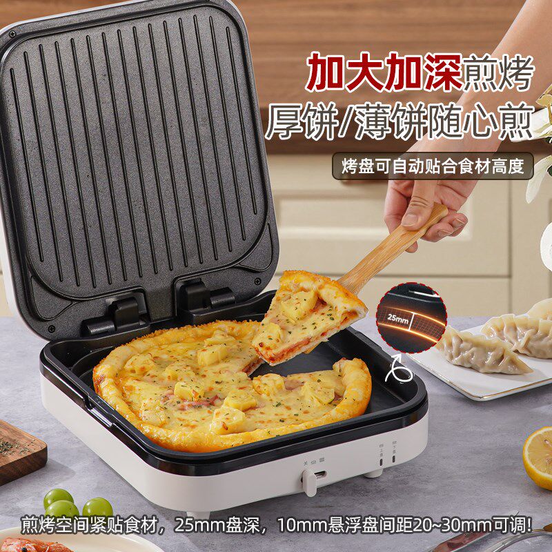 多利科新款电饼铛家用双面加热加深加大烤盘煎饼烙饼一体机可拆卸