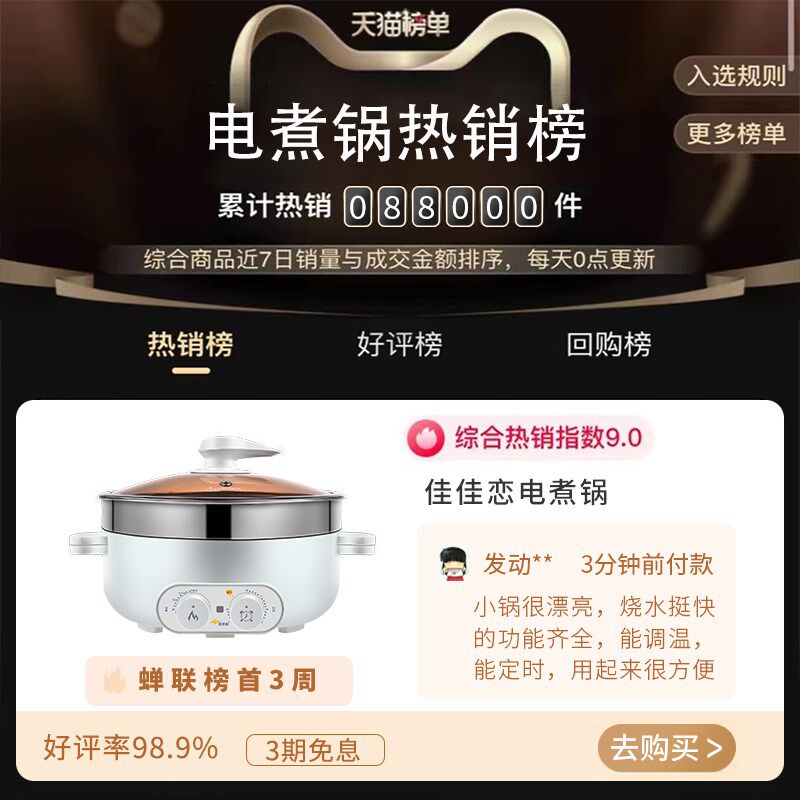 佳佳恋电热锅电炒锅家用电煮锅多功能一体式电火锅宿舍小型蒸煎锅