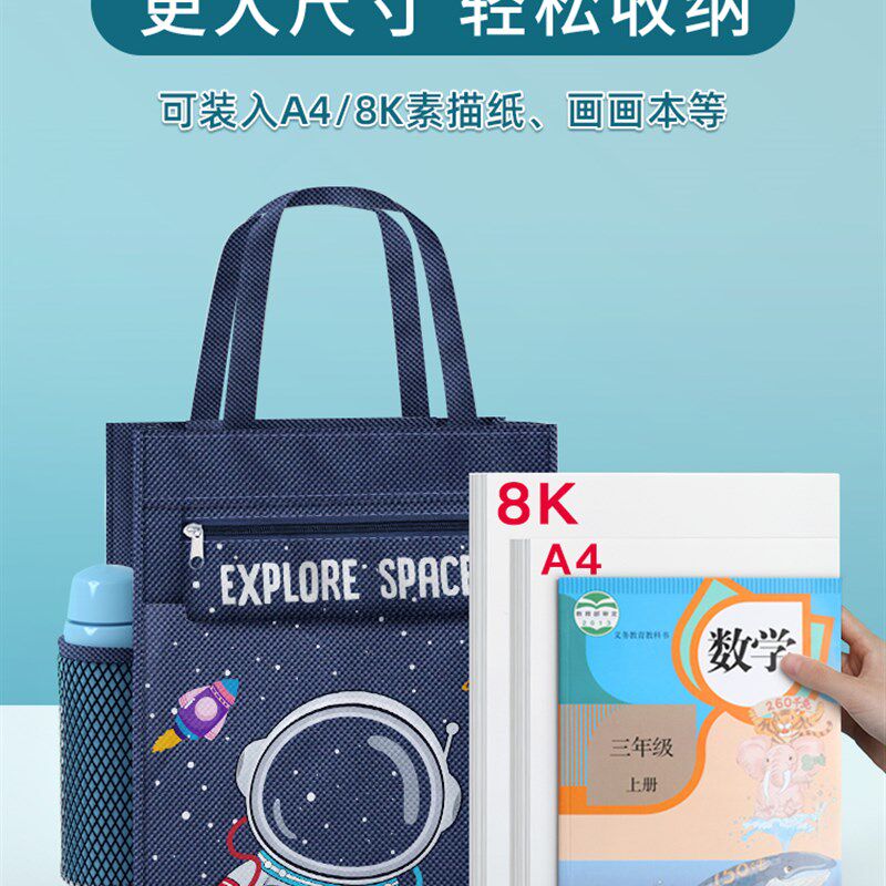 美术袋补习袋小学生手提袋拎书袋工具一年级儿童男孩女学习作业收