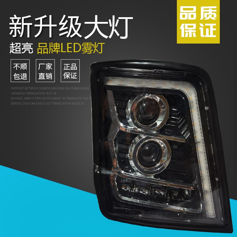 陕汽德龙X3000前大灯总成改装LED超亮聚光双透镜大灯X5000牵引车