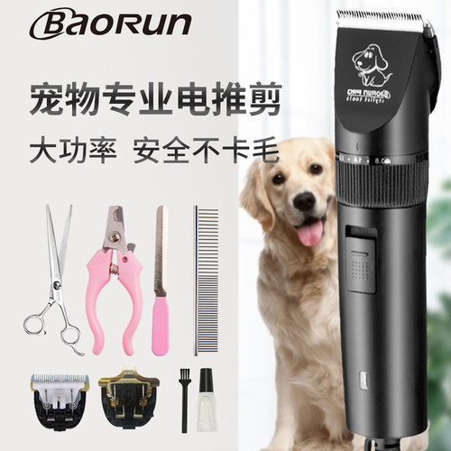 宝润专业大型犬狗狗剃毛器宠物电推剪大功率电推机宠物店专用神器
