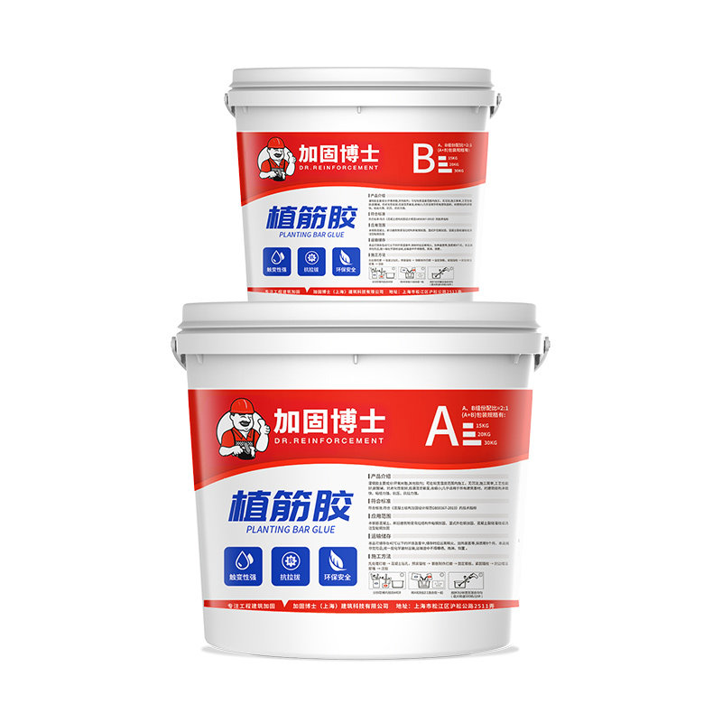植筋胶建筑用ab结构胶混凝土植筋锚固剂桶装建筑用加固环氧植筋胶