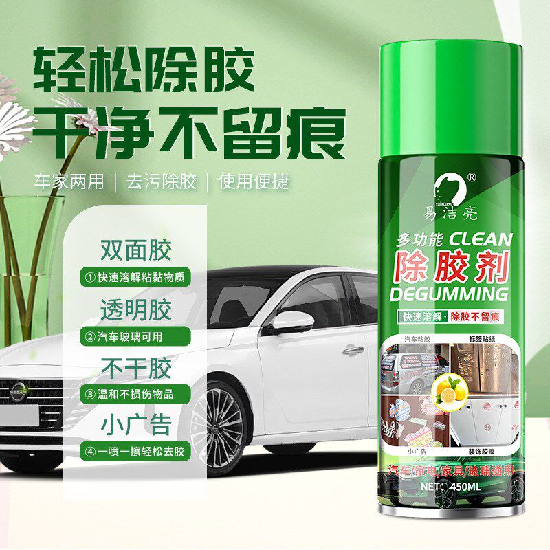 易洁亮多功能除胶剂车用粘胶去除剂不干胶双面胶清洁剂不留痕去污