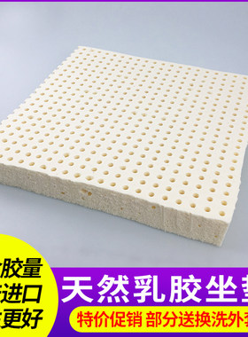 越南马来西亚泰国天然乳胶按摩坐垫加厚办公室学生椅子沙发坐垫