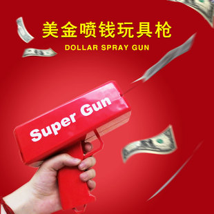 结婚喷钱枪婚礼接亲射钱游戏道具钞票枪红包喷钱机玩具吐钱撒钱机
