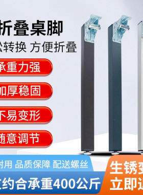 铝合金折叠脚房车餐桌板支撑方管黑白色隐形支架高度可调节可定制