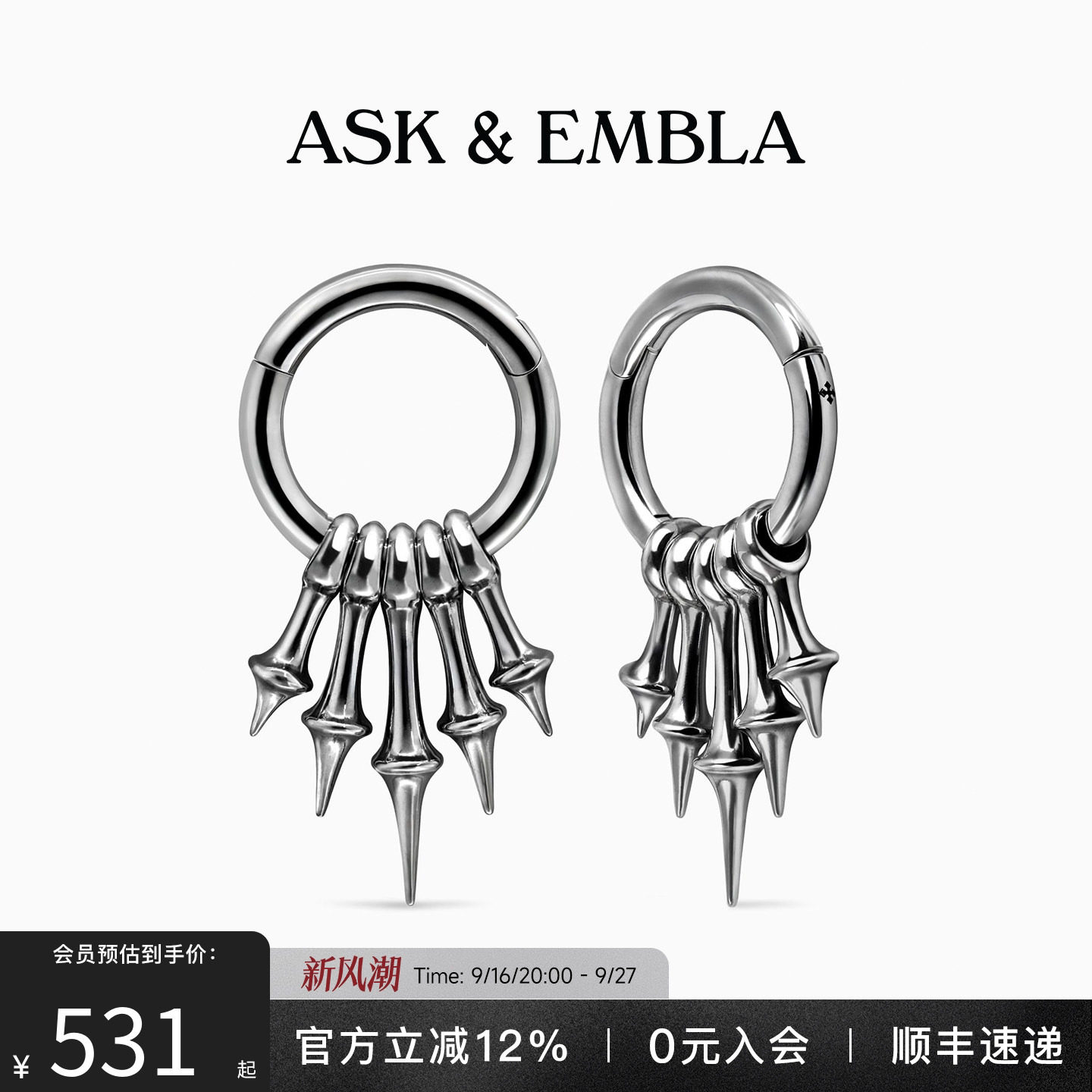 AskandEmbla月蚀骨爪垂坠扩耳坠