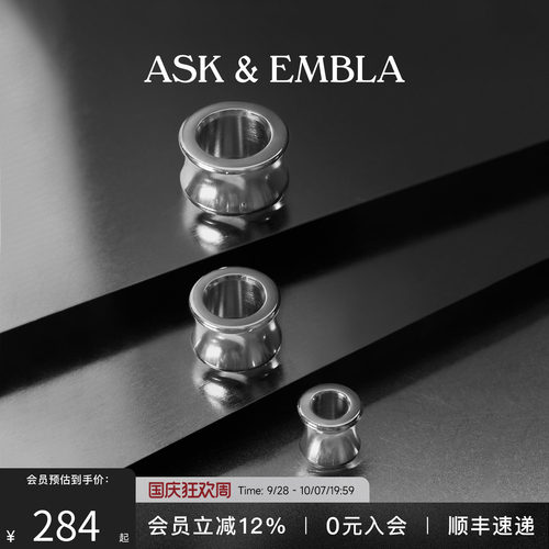 AskandEmbla简约空心扩耳饰