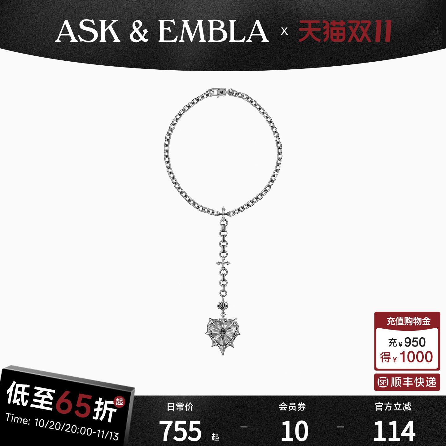 TOP登陆少年-张泽禹同款 AskandEmbla心形吊坠链条项链亚比锁骨链