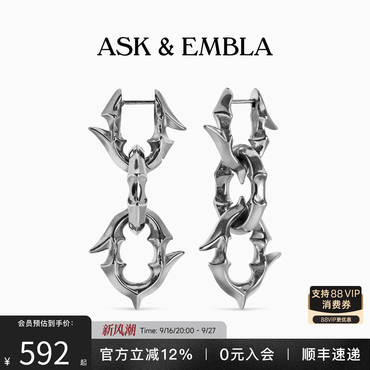 AskandEmbla迷宫尖刺可拆卸耳环