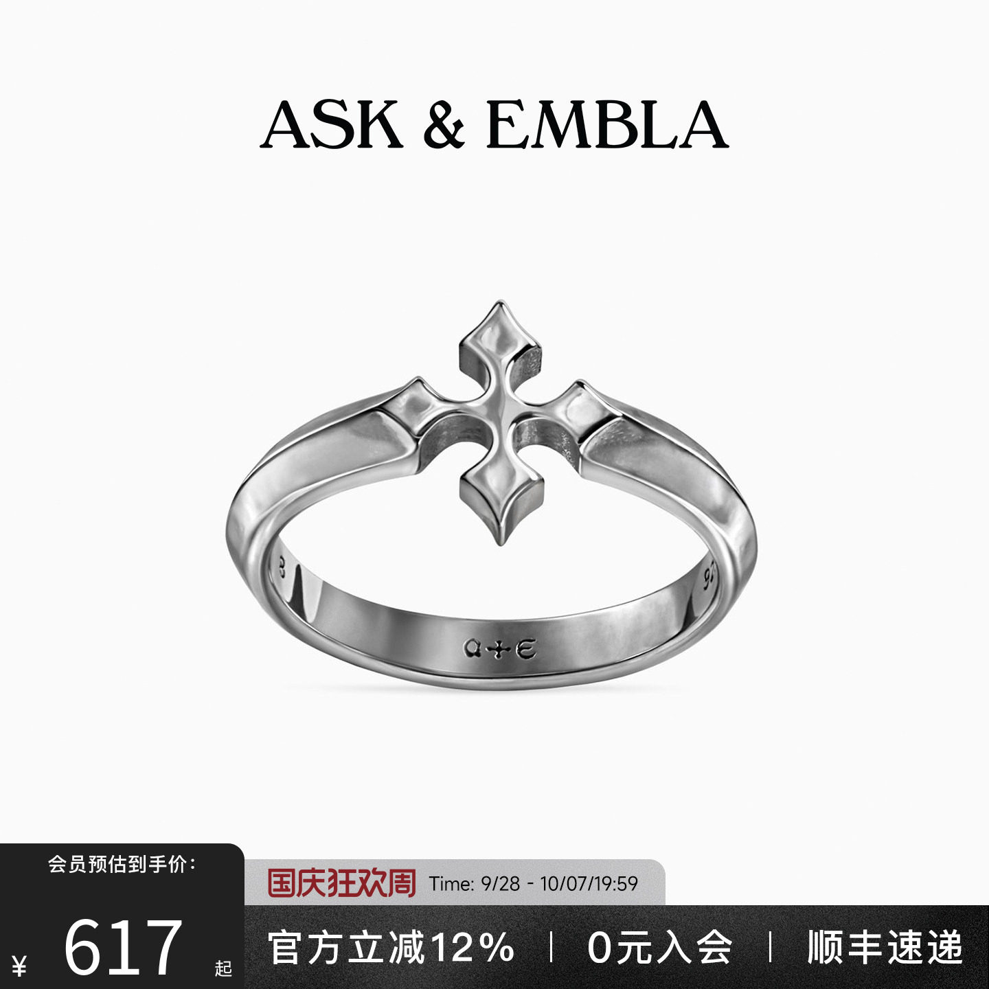 ASKANDEMBLA符印十字架戒指