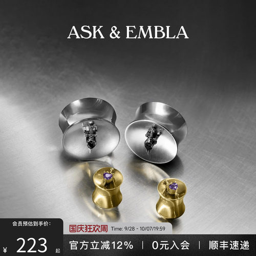 AskandEmbla秘典符文实心耳扩