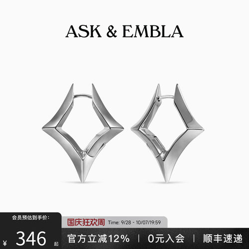 AskandEmblaVolt菱形耳环百搭