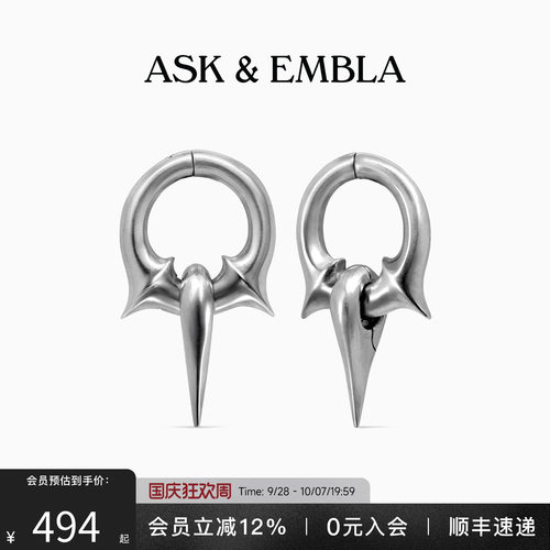 AskandEmbla立体尖刺异形耳坠