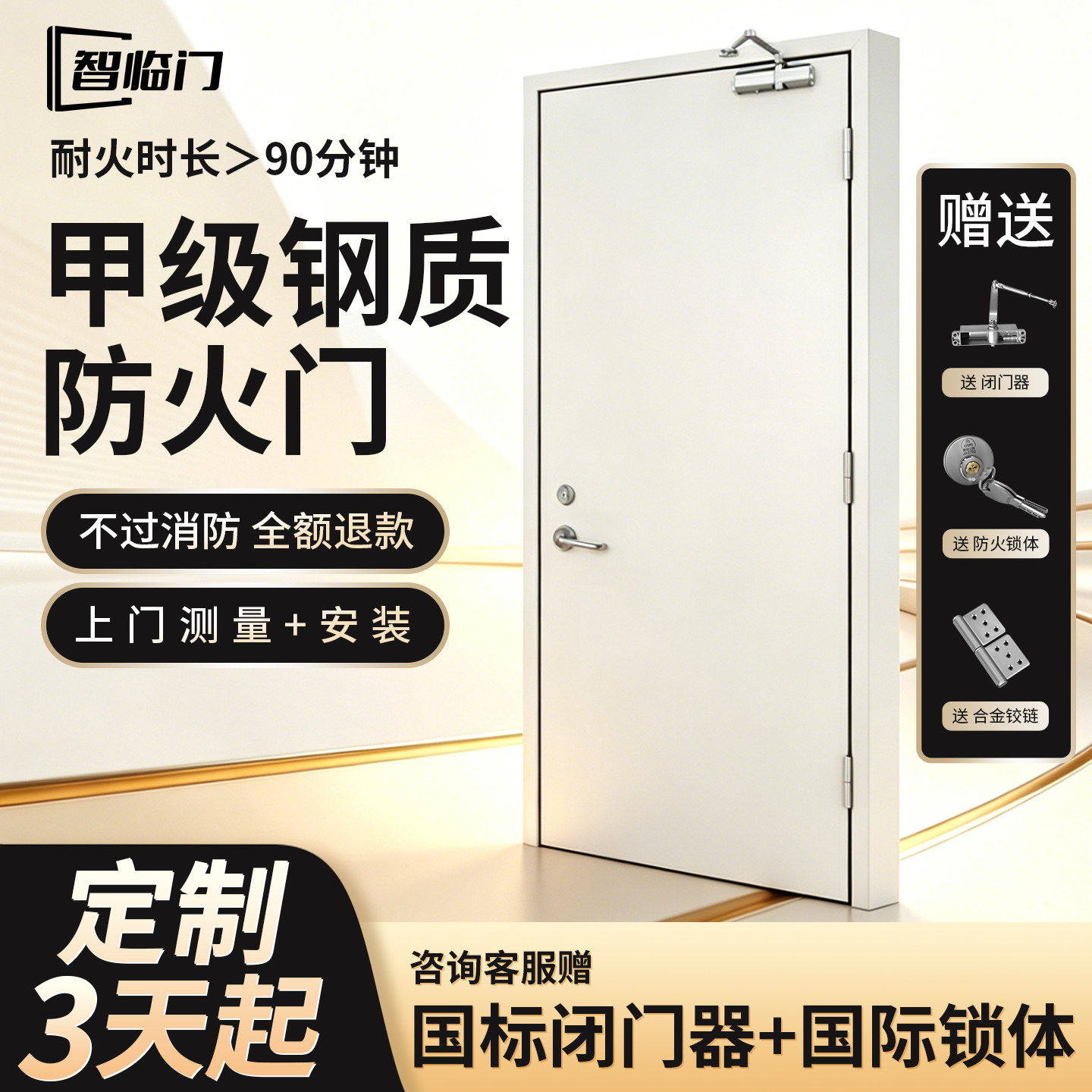 智临门消防安全防火门现货甲级防火门钢制乙级钢质定制厂家直销 - 实物图