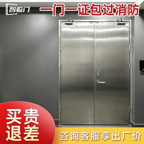 智临门304不锈钢双开防火门