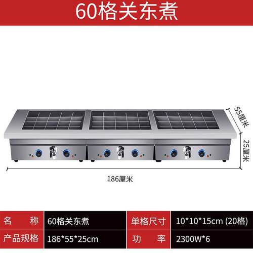 中连20/40/60格商用关东煮机器牛杂机煮面机麻辣烫粉关东煮一体机