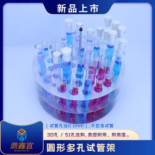 鼎鑫宜油浴锅试管架圆形耐温试管架铝制试管笼铁丝笼水浴锅20mm