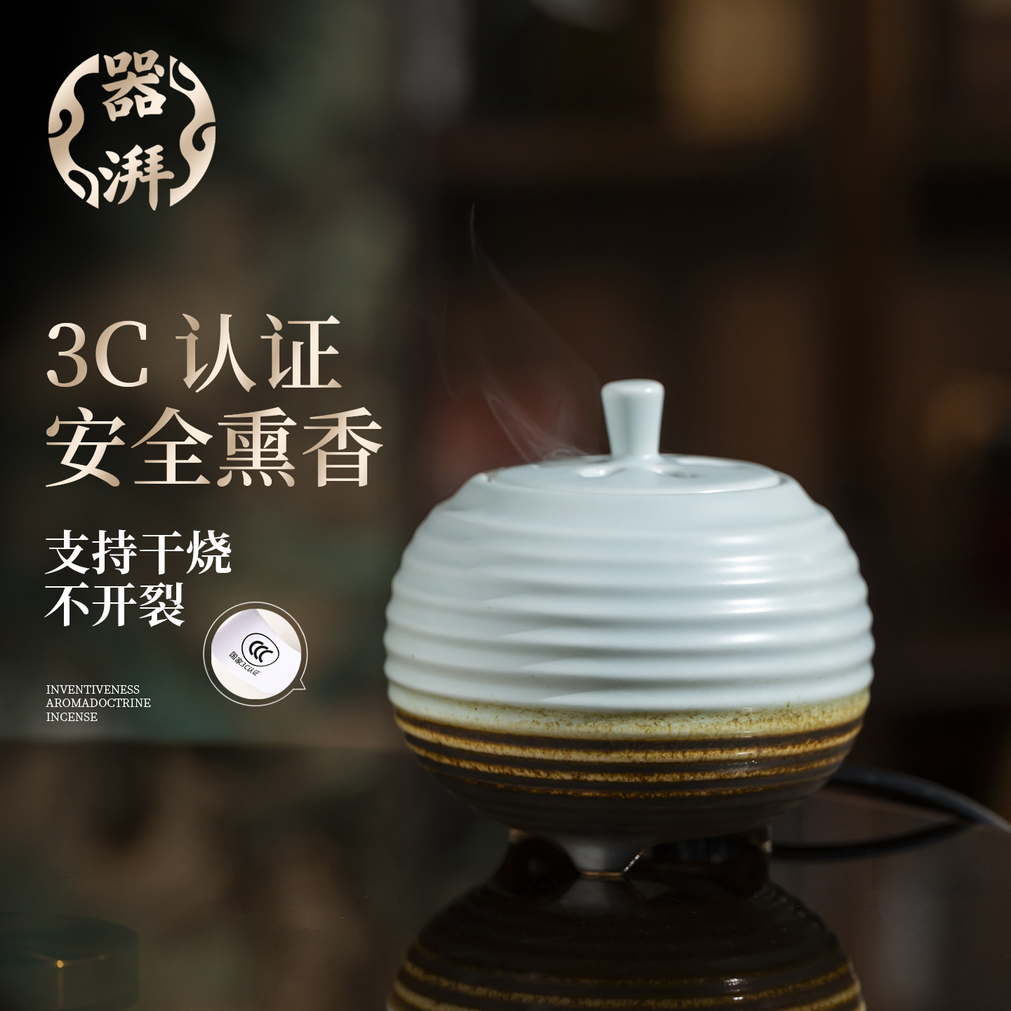 3C认证电薰香炉檀香电子薰香炉可调温电薰炉可干烧定时沉香薰香炉