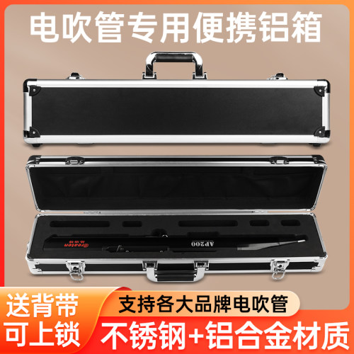 电吹管乐器专用硬盒乐小步雅佳5000华魅ac966雅思乐铝合金箱包