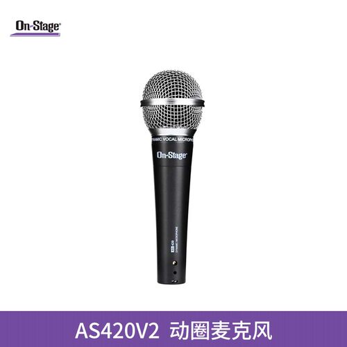 On Stage AS420V2动圈麦克风直播舞台演出K歌专业有线话筒麦克风