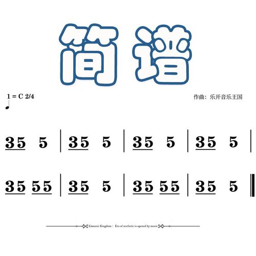 2024简谱民乐识谱合唱团视唱3-12岁32条专业初级视唱练习曲