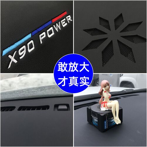 专用奇瑞捷途x70plus/x70/x90仪表台避光垫中控防晒汽车用品改装