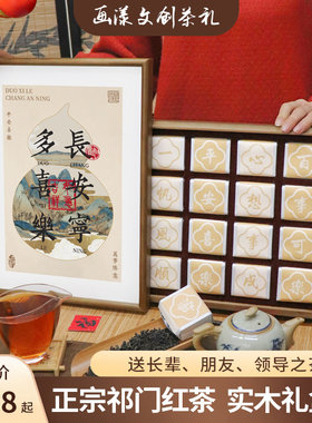 2025新年茶礼平安喜乐礼盒送老师长辈见家长过年礼物文创春节礼品