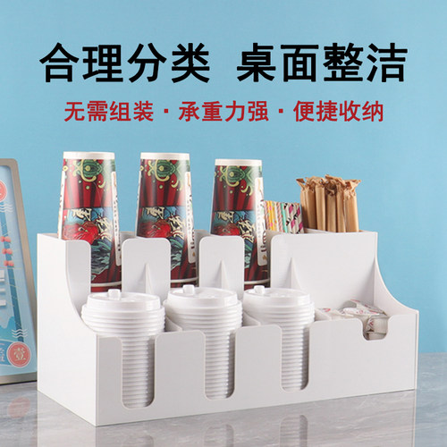 咖啡亚克力取杯架吧台纸巾吸管一次性用品杯架子奶茶店收纳盒商用