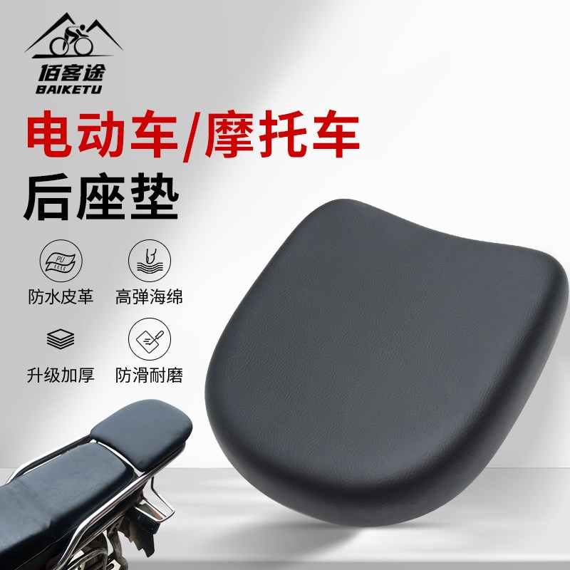 电动车后坐垫改装摩托车通用尾架坐垫座垫加装加厚海绵防水座包垫图片