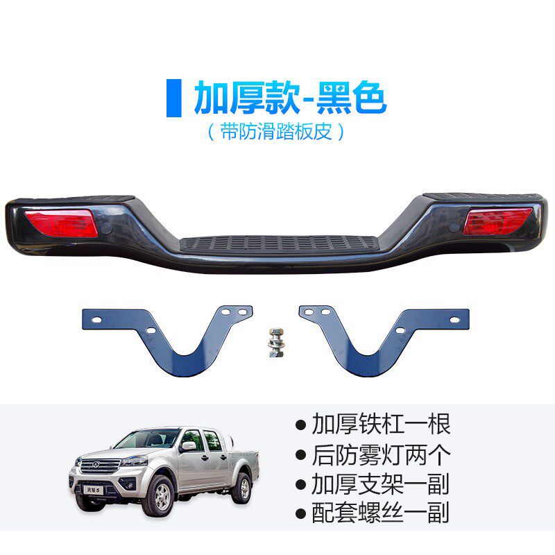 适用长城风骏3风骏5皮卡后保险杠后杠改装全铁加厚防撞配件欧洲版