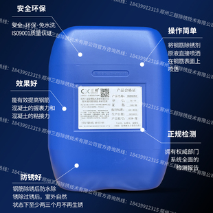 三超钢筋除锈剂金属快速清洗强力钢铁去锈CX-04不锈钢水性防锈剂