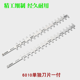 小松6010绿篱机双刃刀片总成7510修剪机单刃刀片剪茶机226H修枝机